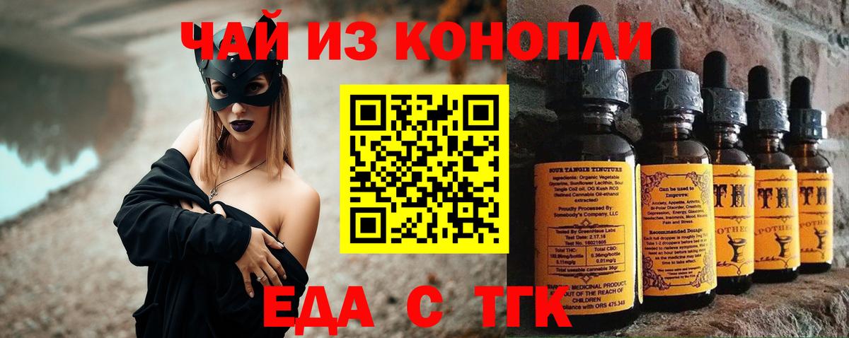 Печенье с ТГК марихуана Новодвинск
