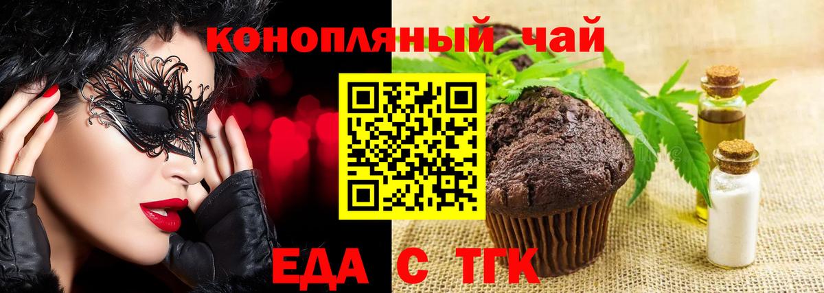 Новодвинск  Еда ТГК марихуана  Вход с VPN 