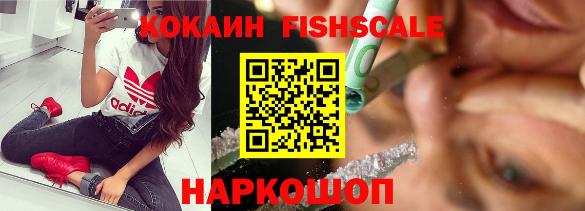 COCAIN 97% Новодвинск