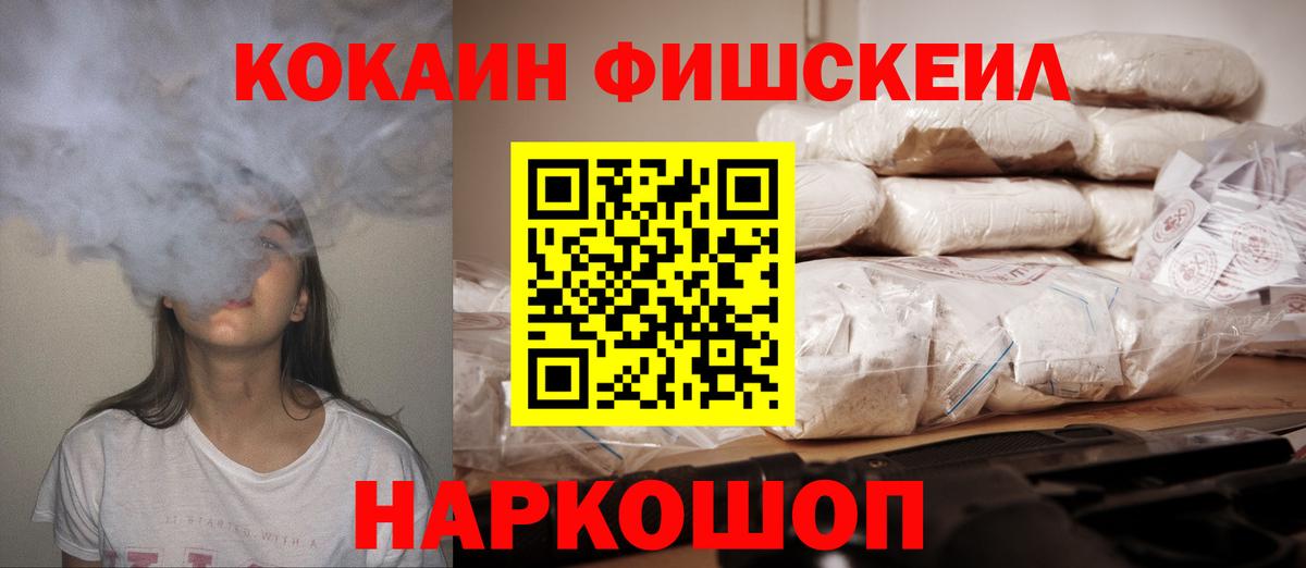 Кокаин Перу  КОКАИН  Новодвинск  COCAIN Колумбийский  Вход с VPN 