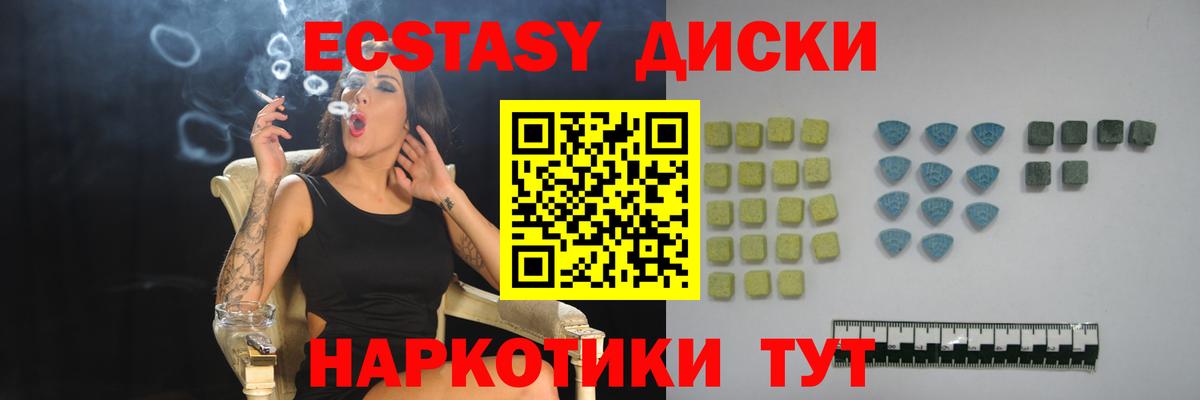 Экстази  Экстази Дубай  Ecstasy MDMA  Вход с VPN  Новодвинск 