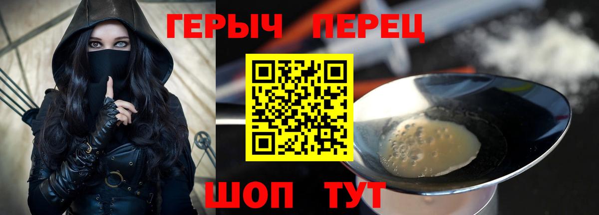Новодвинск  Героин  Вход с VPN  ГЕРОИН афганец 