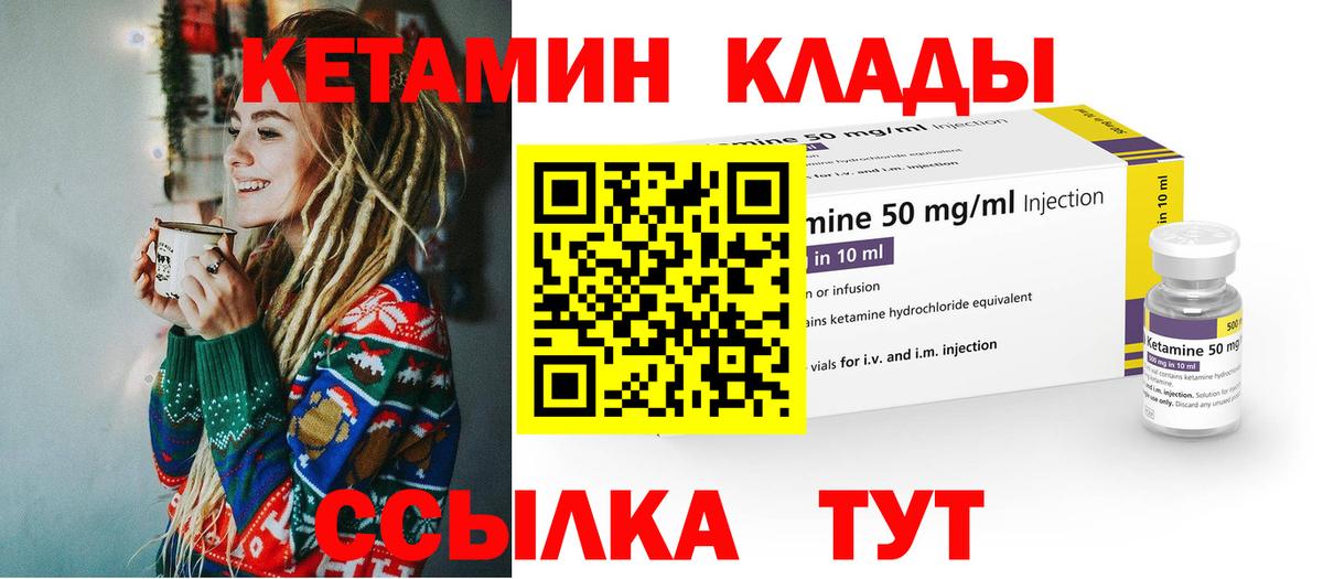 Новодвинск  Кетамин VHQ  Вход с VPN  КЕТАМИН ketamine 