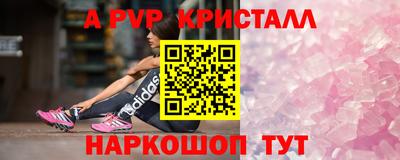 альфа пвп VHQ Новодвинск