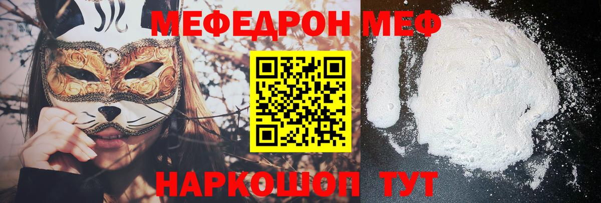 Меф кристаллы Новодвинск