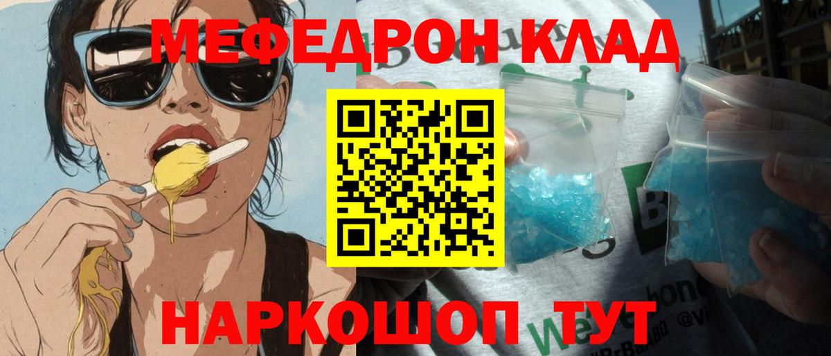 ОМГ ОМГ ONION  Меф мяу мяу  Вход с VPN  Новодвинск  Меф мяу мяу  Мефедрон 