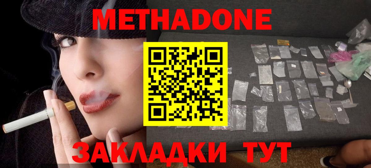   маркетплейс  Метадон кристалл  Новодвинск  Вход с VPN  Метадон кристалл 