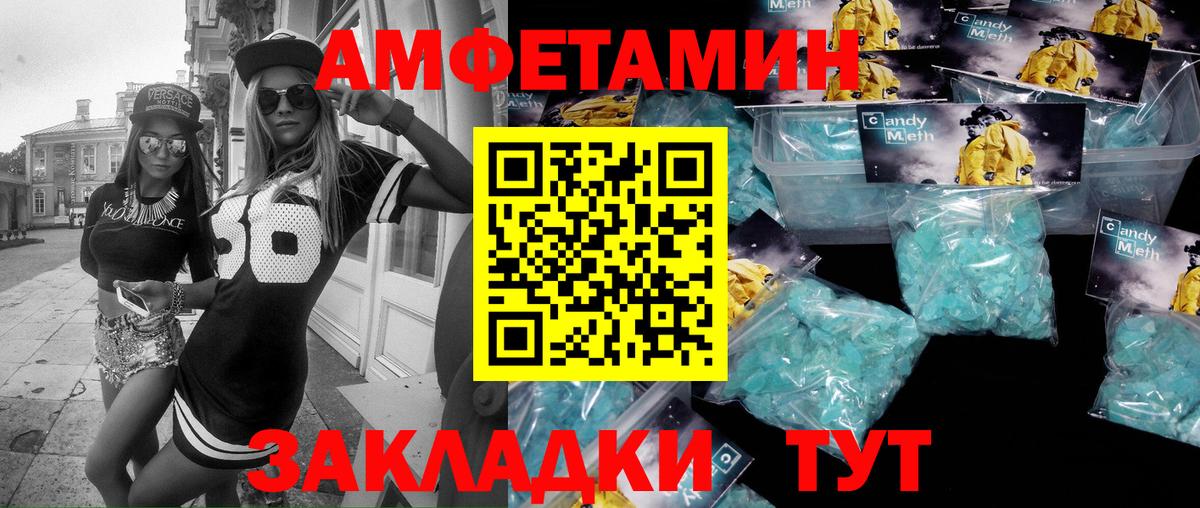 Метамфетамин винт Новодвинск