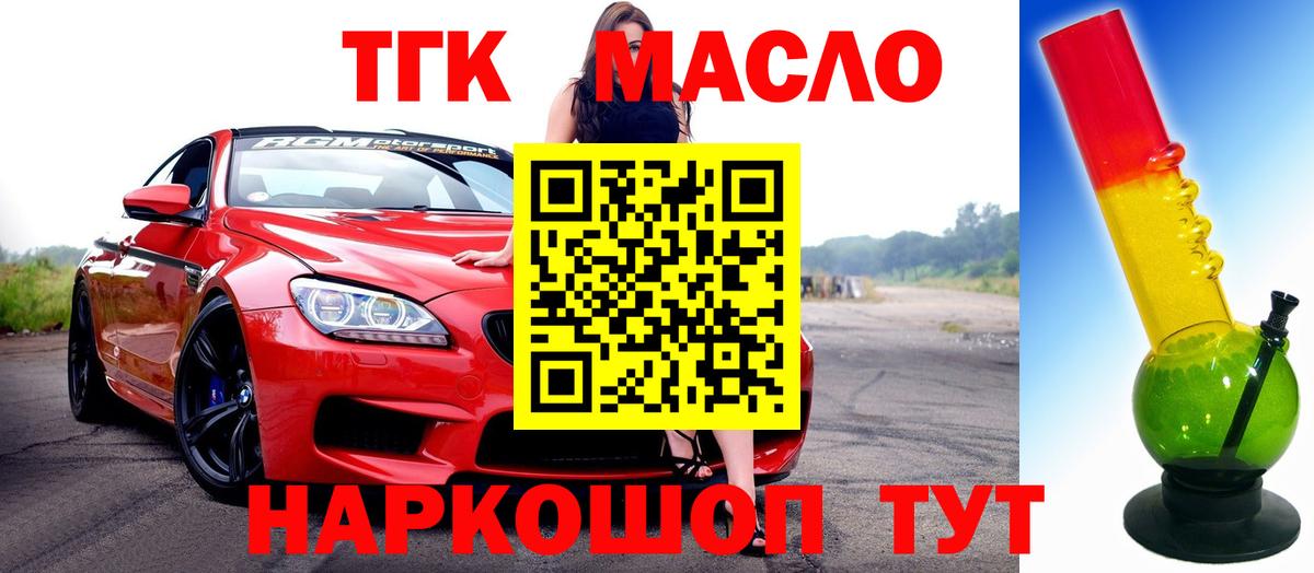 Новодвинск  Дистиллят ТГК жижа  Вход с VPN 